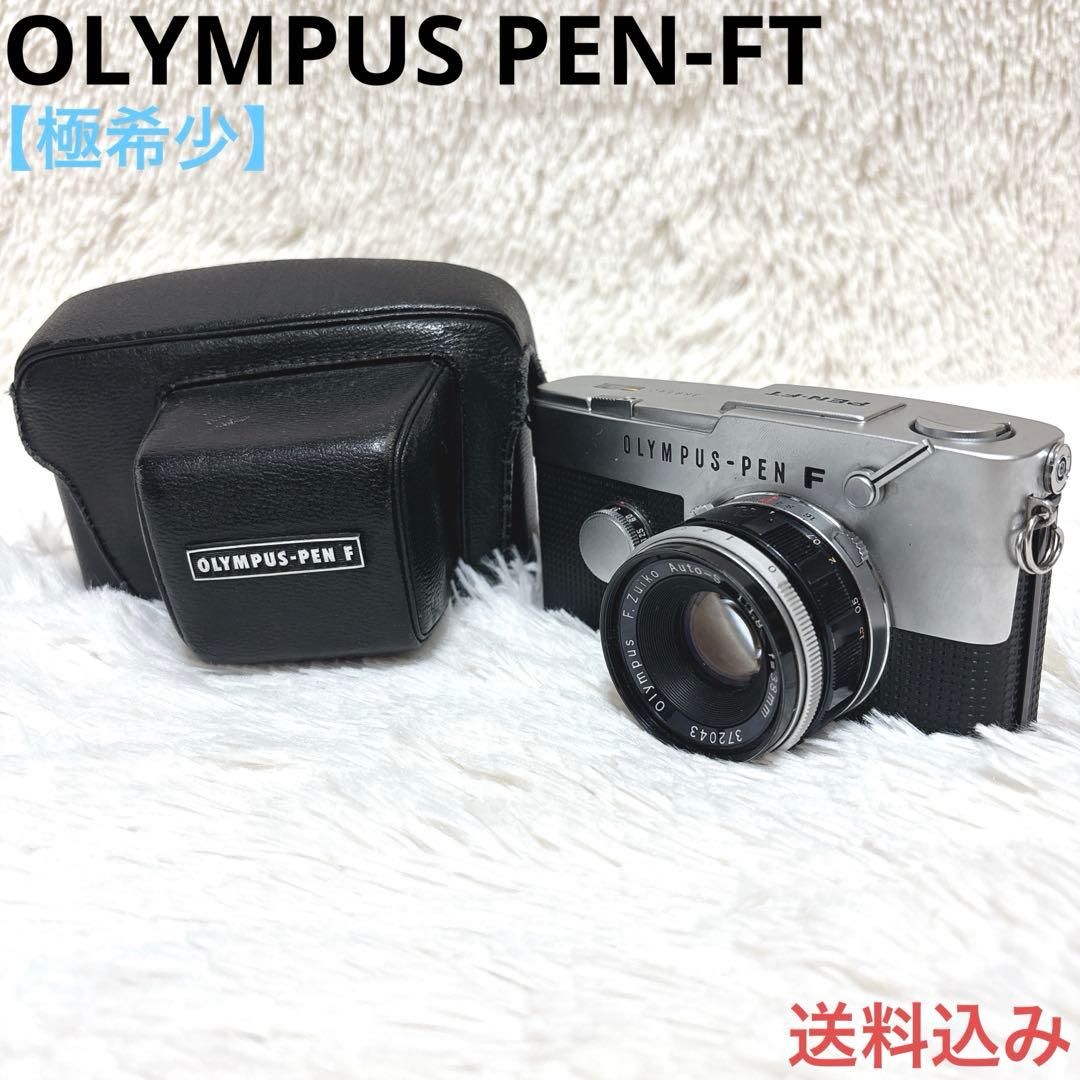 【極希少】OLYMPUS PEN-FT フィルムカメラ ハーフカメラ ジャンク