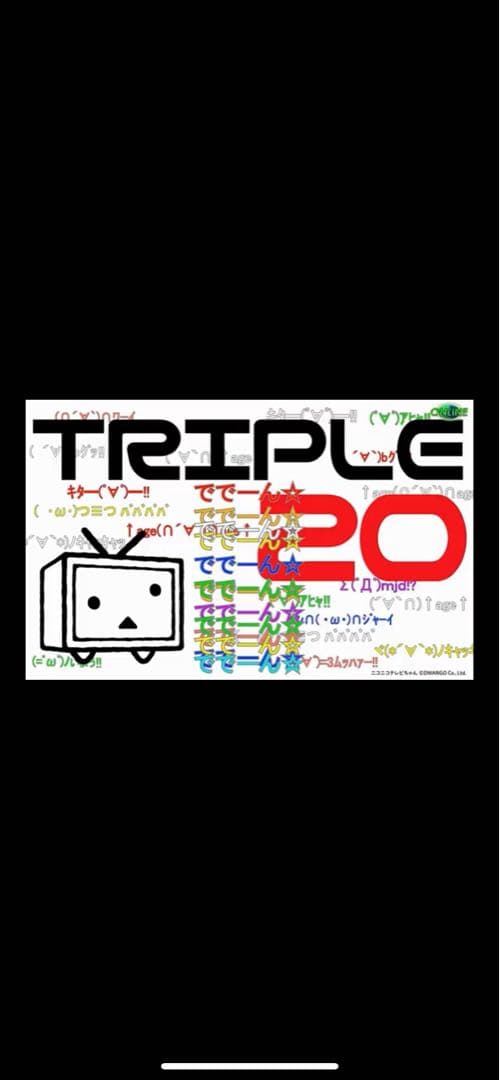 新品　ニコニコ超会議 2025 会場限定 type Aセット タンブラー無し