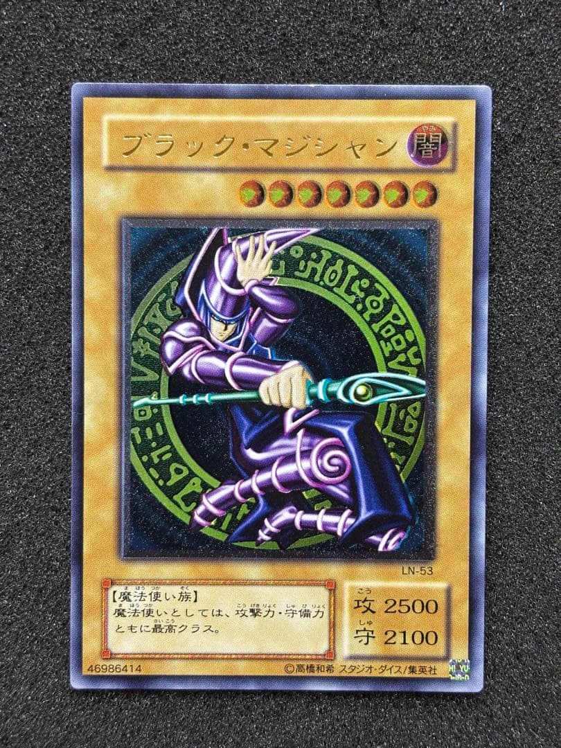 回*転様 【準美品〜美品】　遊戯王　ブラック・マジシャン レリーフ