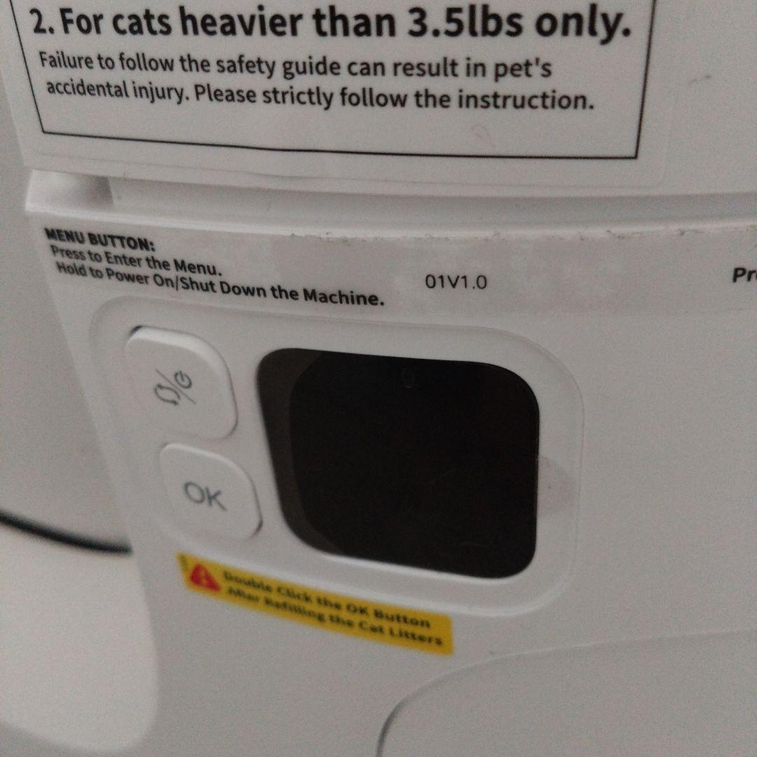 【使用回数少なめ】　PETKIT PURA MAX 猫　自動トイレ　動作確認済