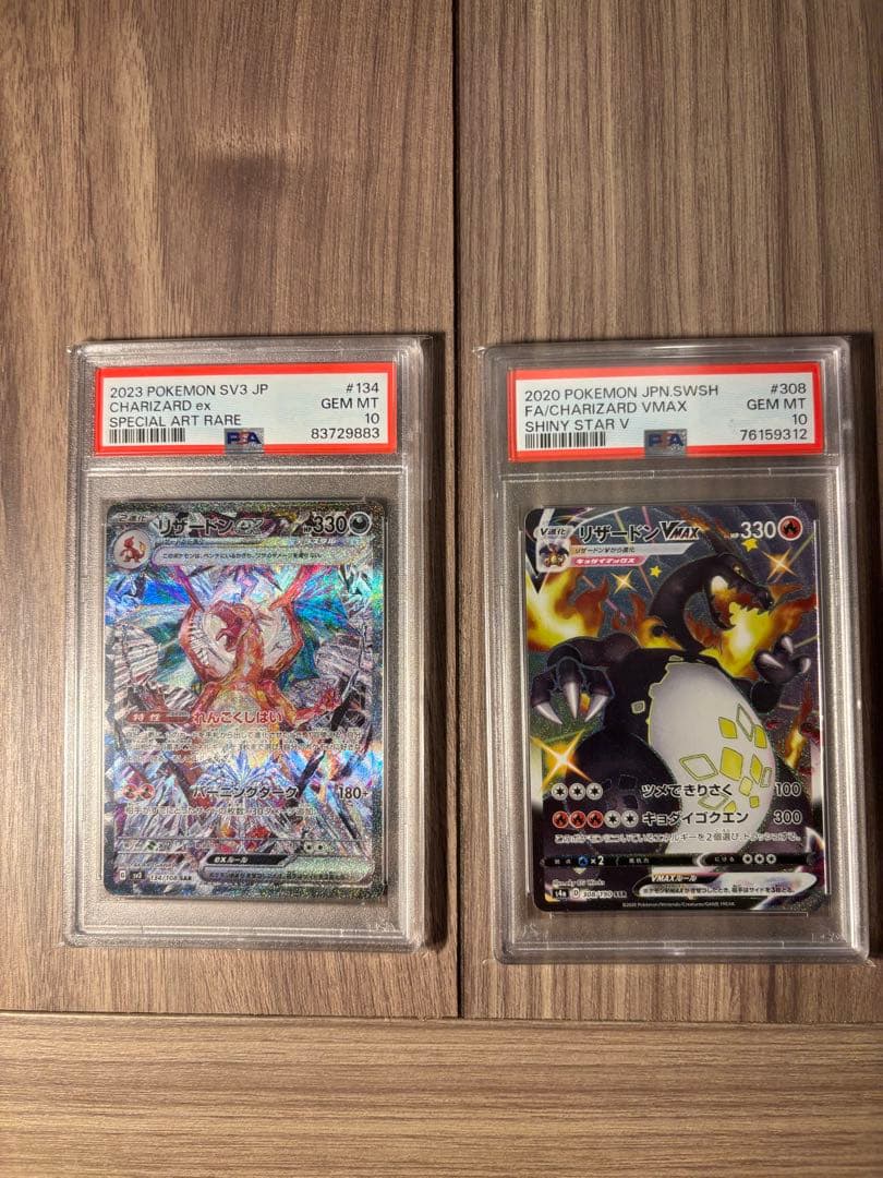 【PSA10】リザードンex SAR & Vmax SSR (ポケモンカード)