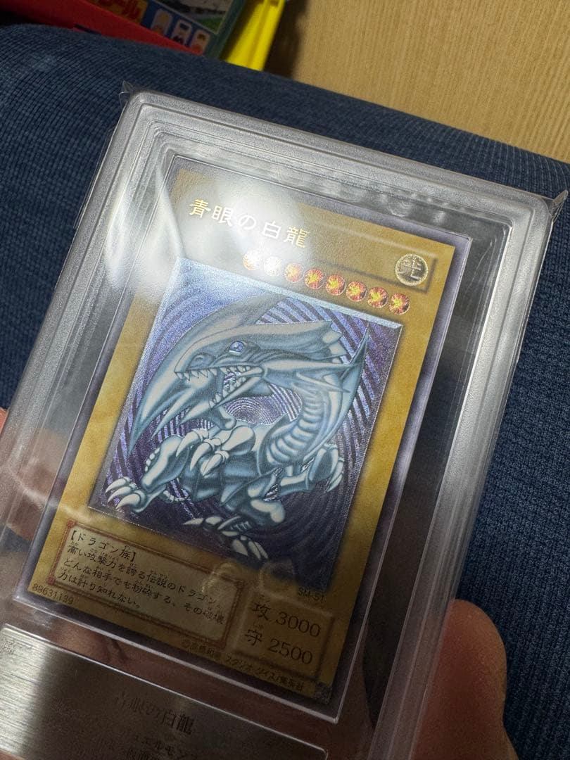 青眼の白龍 レリーフ　ars9 微青艶