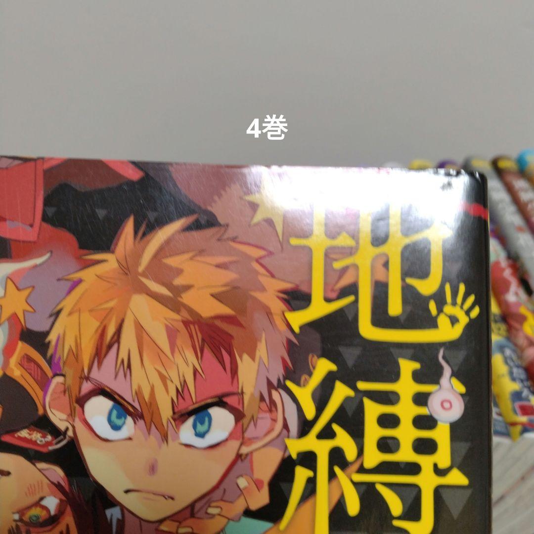 【最新25巻含む】地縛少年花子くん1 ～25巻 全巻セット　アニメ化