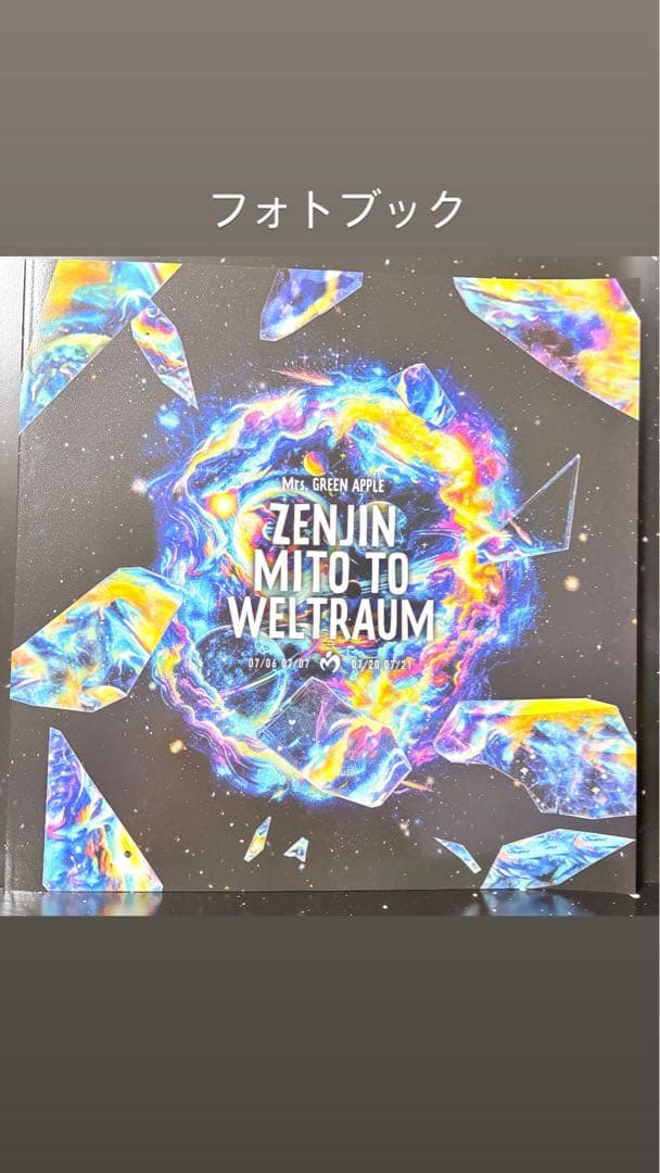Mrs. GREEN APPLE ゼンジン未到とヴェルトラウム初回限定版BOX
