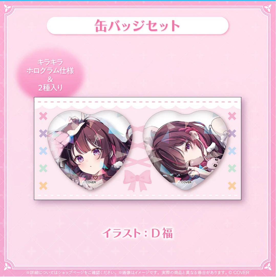 AZKi 2025 誕生日記念グッズ4点セット