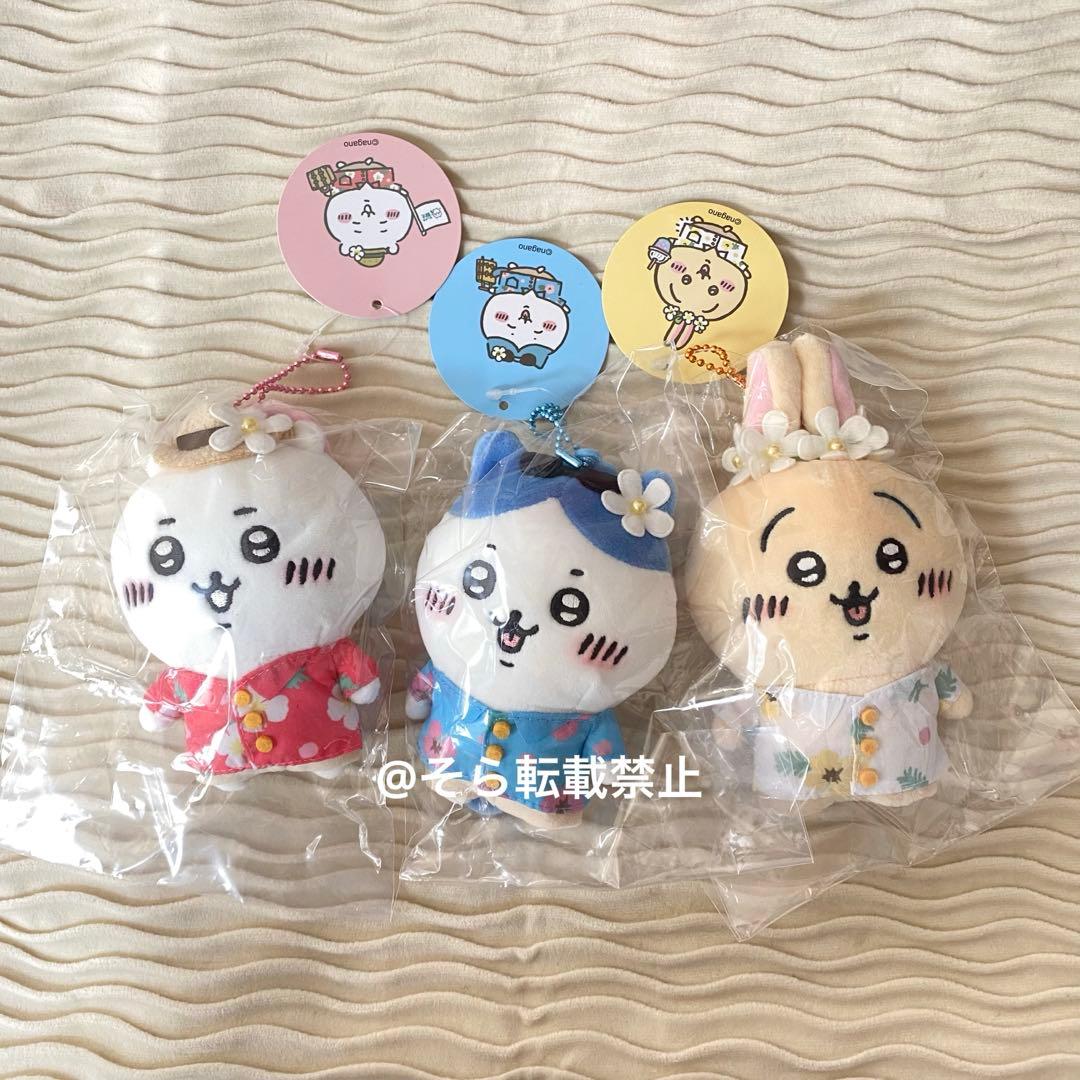 ちいかわ観光 マスコット キーホルダー 3点セット ハチワレ うさぎ