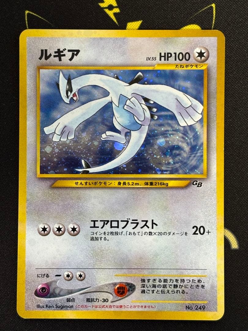 美品　ルギア_「ポケモンカードGB2 GR団参上！」 旧裏
