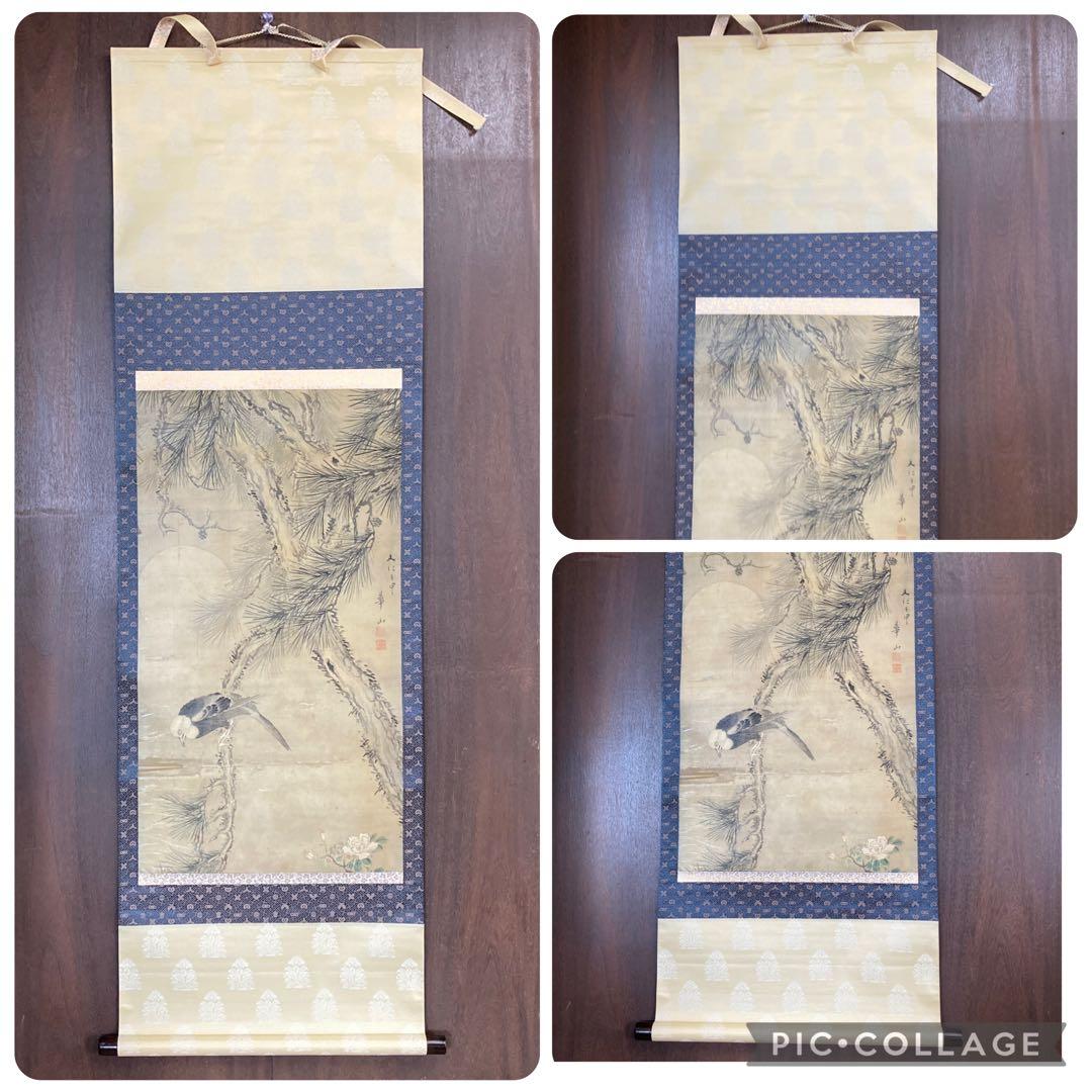 花鳥図 掛け軸 掛軸 軸装 日本画 水墨画 東洋美術 古美術 骨董品 古道具