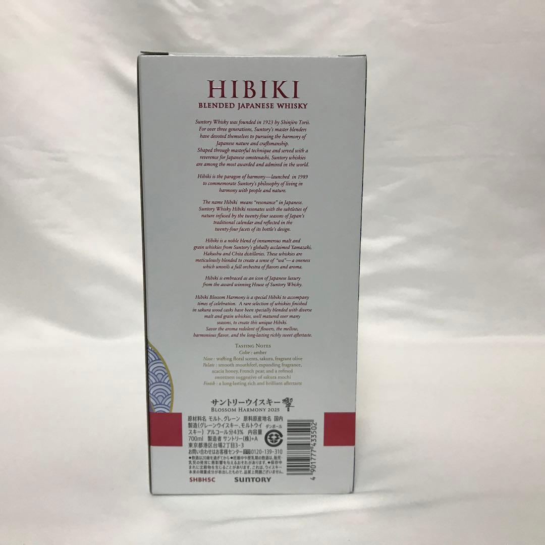 サントリーウイスキー 響 BLOSSOM HARMONY 2025