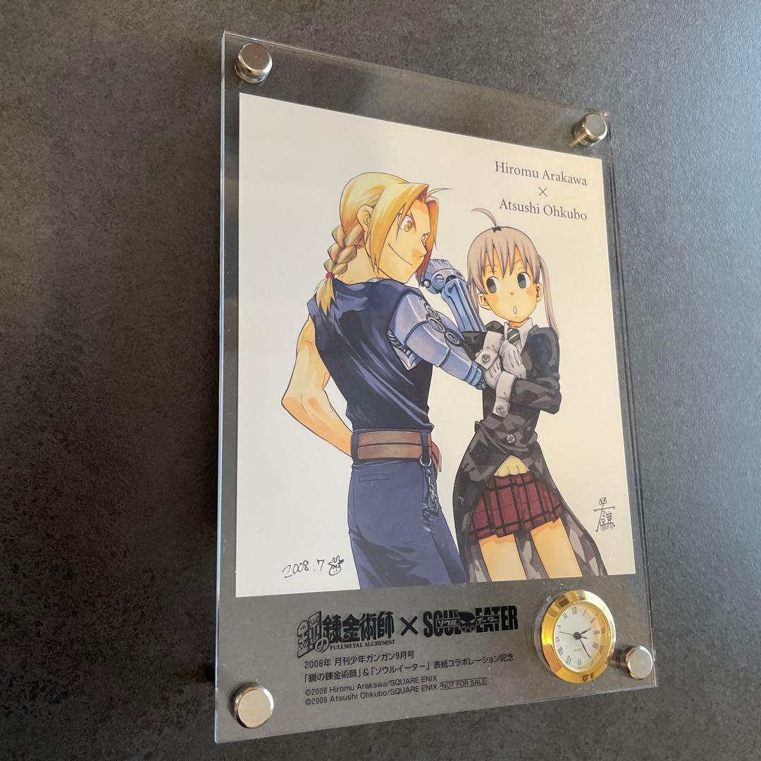 鋼の錬金術師 ×ソウルイーター　懸賞品