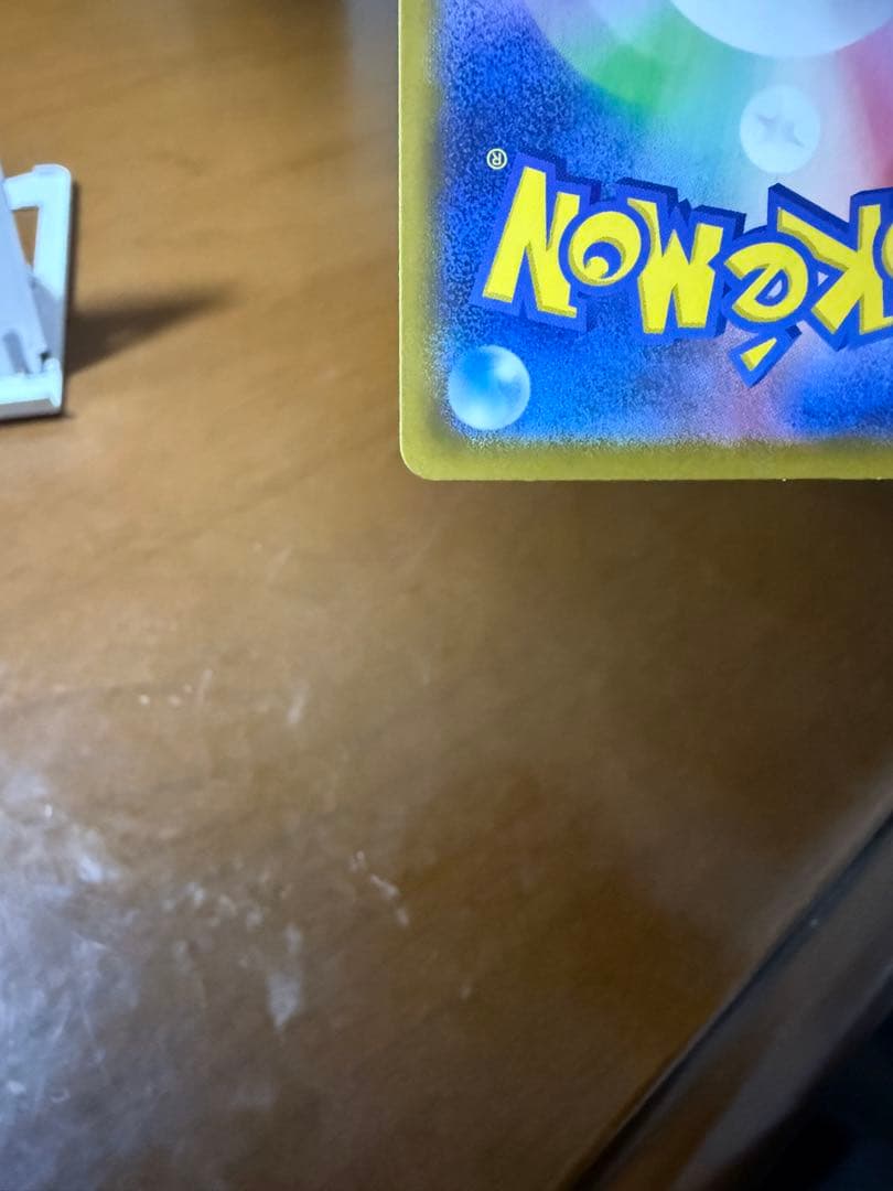 メガリザードンX ex SR 360 HP