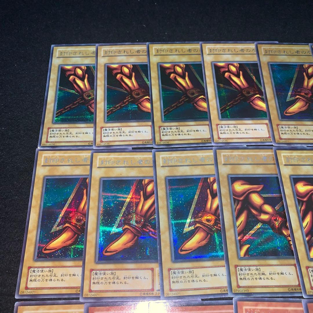 遊戯王 No.A9853 2期 傷あり特価 シークレット 封印されしエクゾディア
