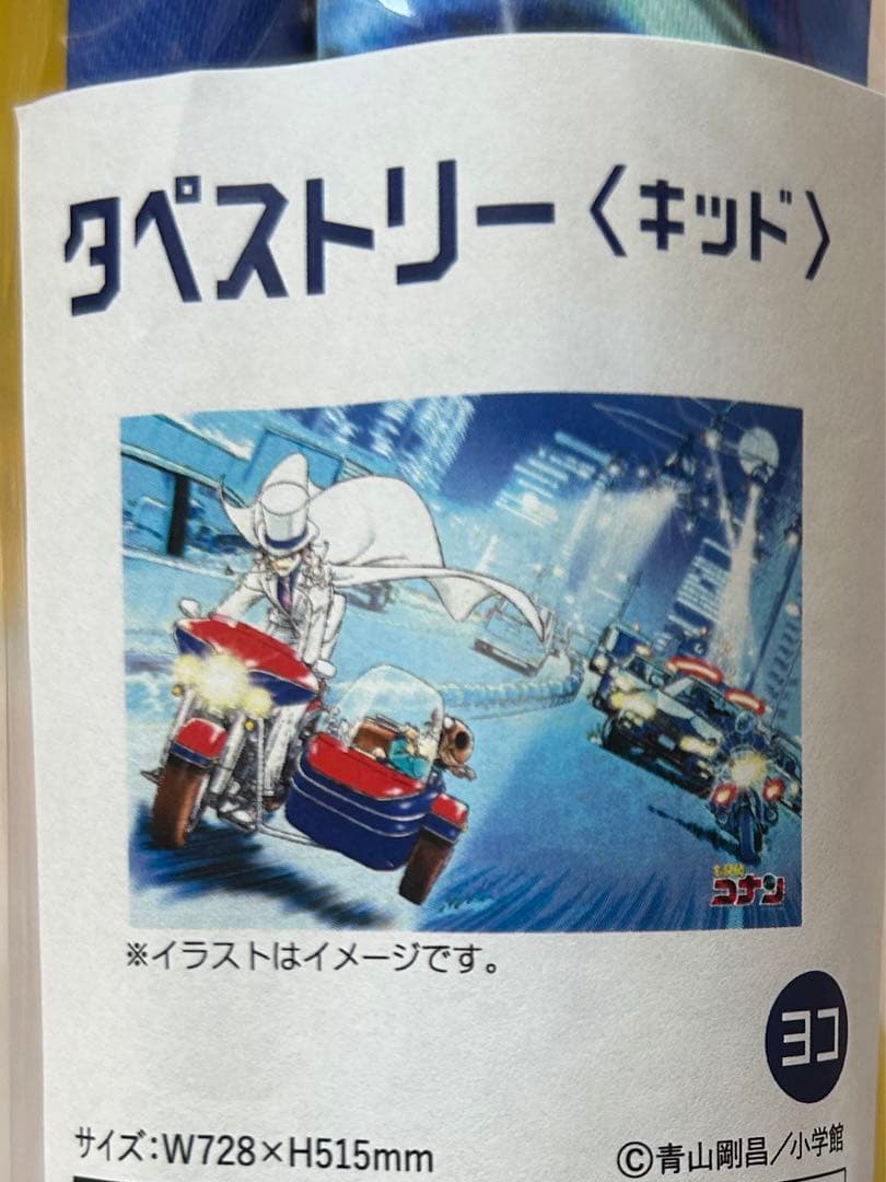 完売品　再販無し　名探偵コナン〈キッド〉　まじっく快斗 タペストリー