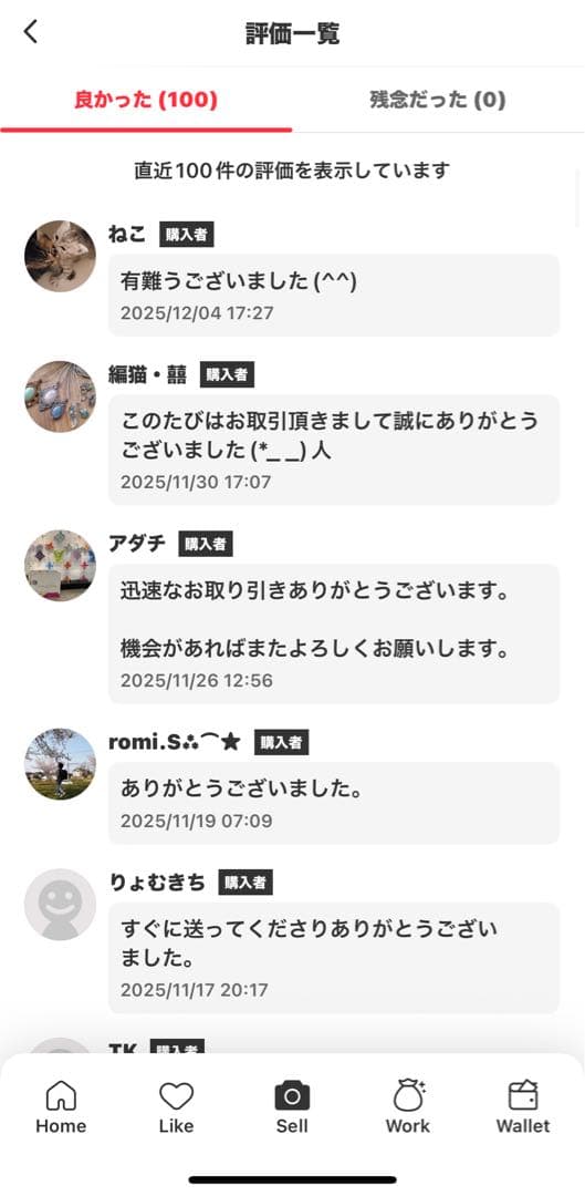 POPMART Have A Good Run ぬいぐるみペンダント4体セット