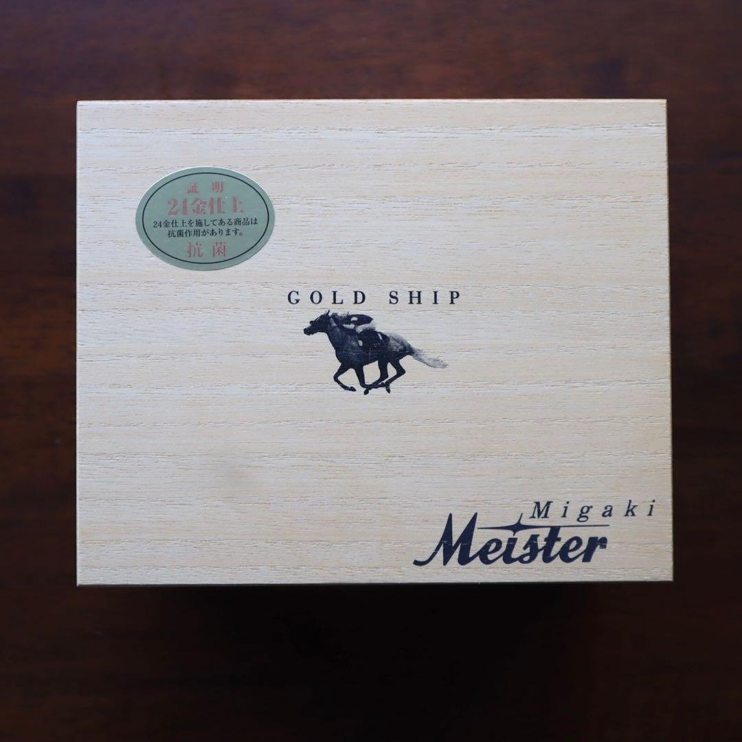 匿名配送 新品未使用 JRA ゴールドシップ オリジナル ペアタンブラー 非売品