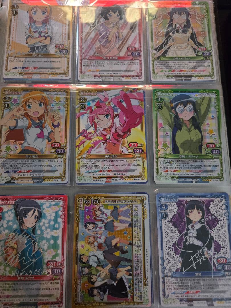 プレシャスメモリーズ　俺妹　サイン入り
