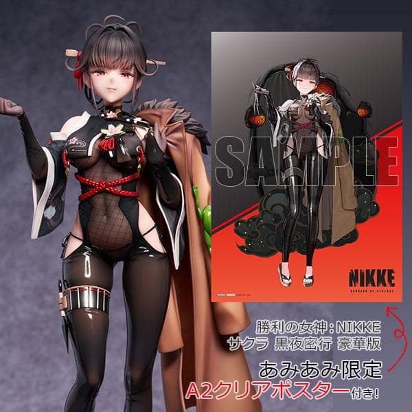 勝利の女神：NIKKE サクラ 黒夜密行 豪華版[Hobby sakura]