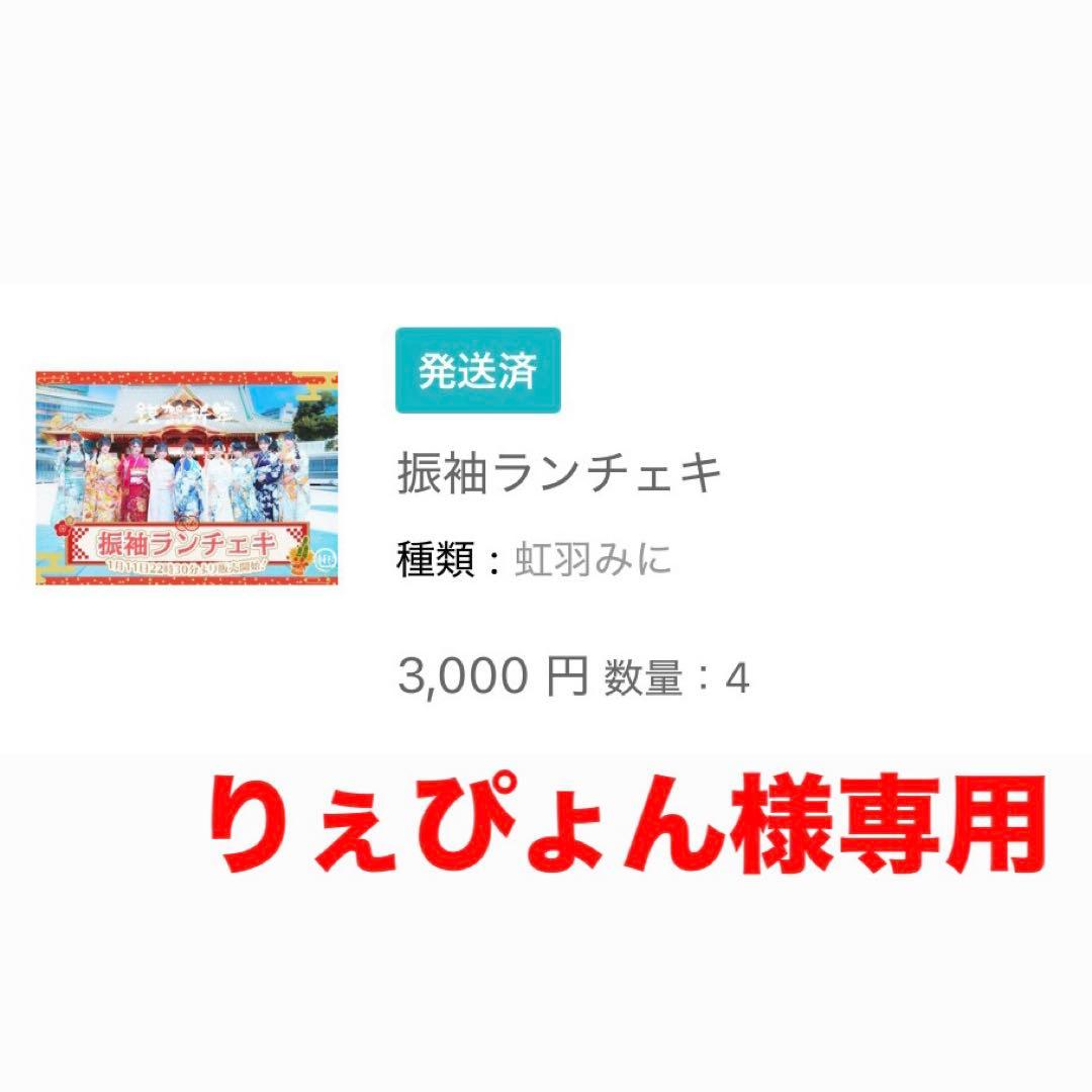 りぇぴょん