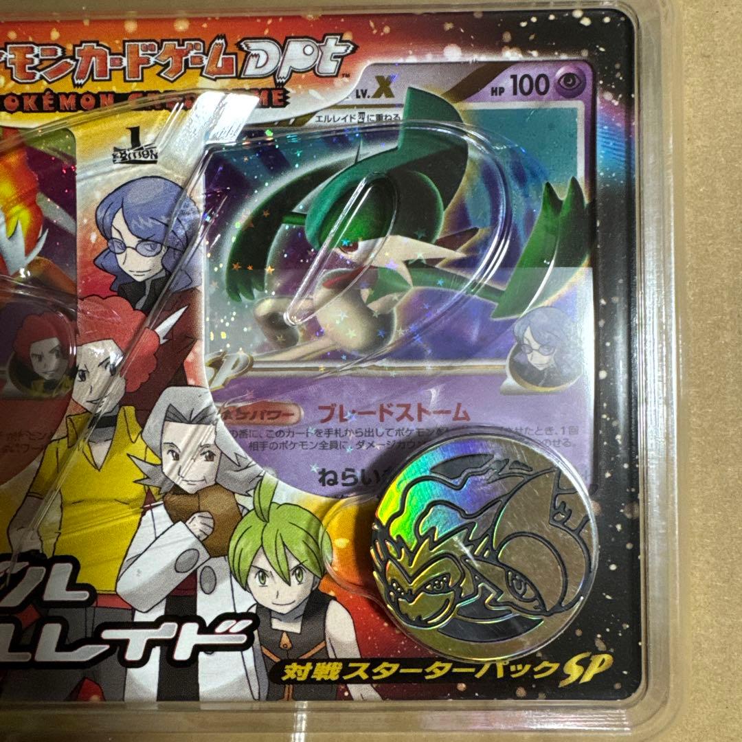 ポケモンカードゲーム 対戦スターターパック SP