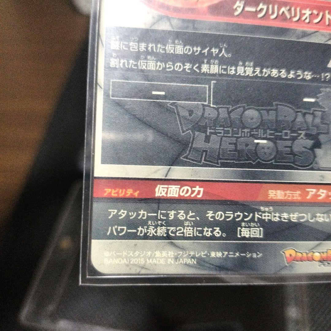 ドラゴンボールヒーローズ 引退品 4枚