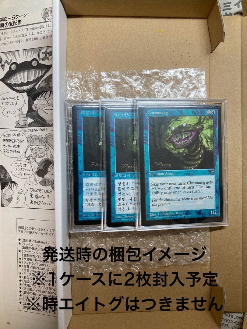 【MTG】【3枚】実物提示教育/Show and Tell/USG/日本語版