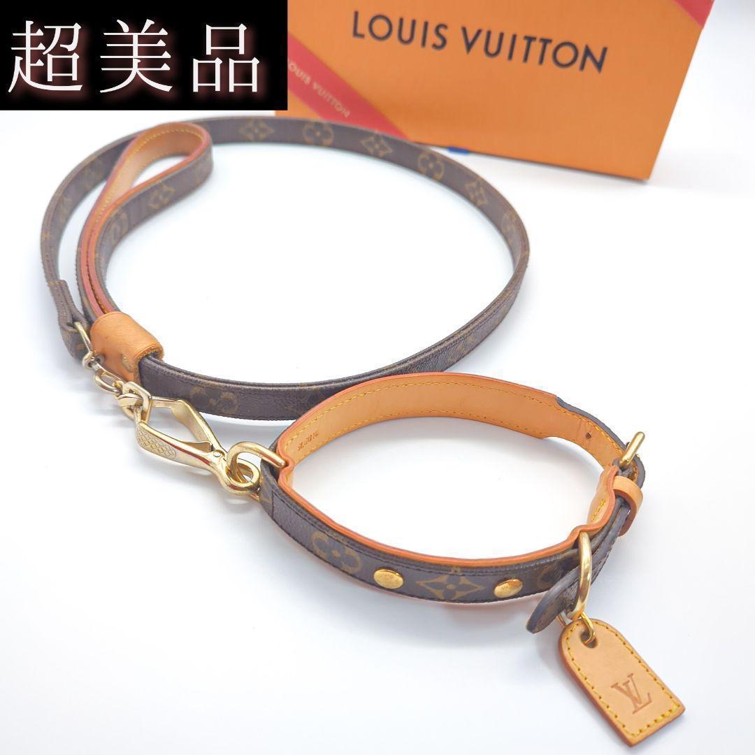 ルイヴィトン　中型犬リード/首輪　レッス バクスター/コリエ バクスターMM