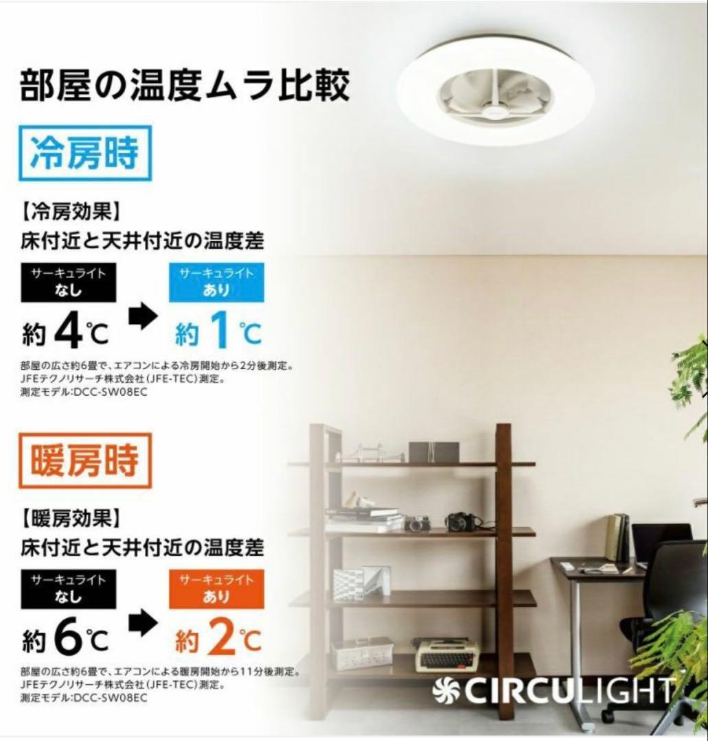 【新品】 Doshisha CIRCULIGHTシーリング12畳ライトウッド