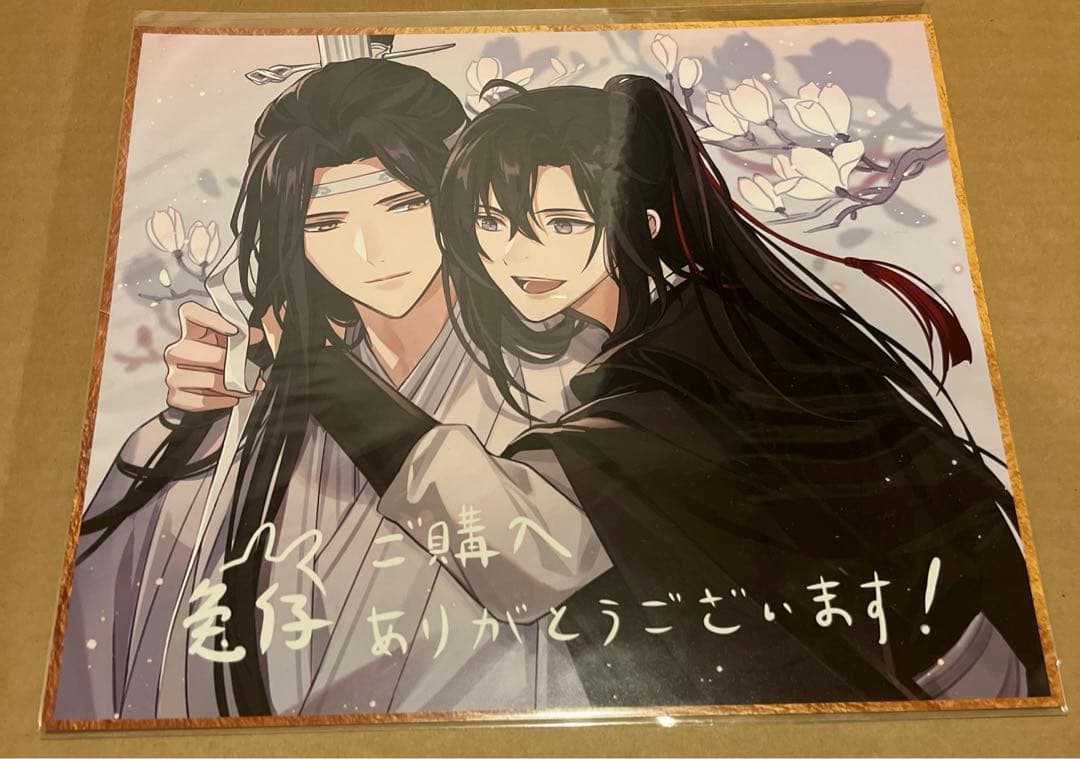 最安値⭐︎ 魔道祖師 第一期前編 新装版 オフィシャル通販特典 色紙風ポートレート