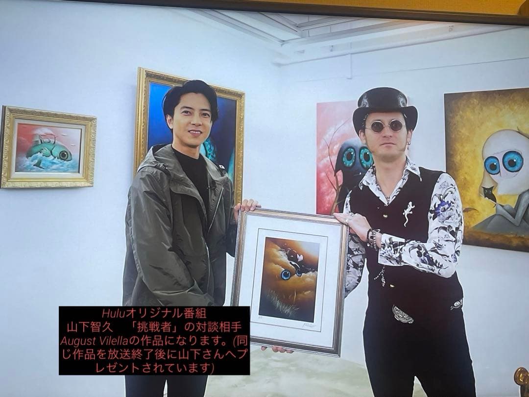 超激レア‼︎ 山下智久　山P対談　August Viella限定版画