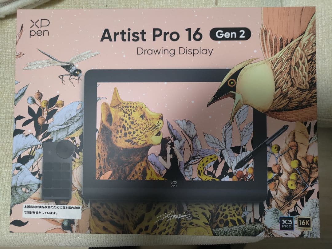 XPPen Artist Pro 16 Gen 2 液タブ