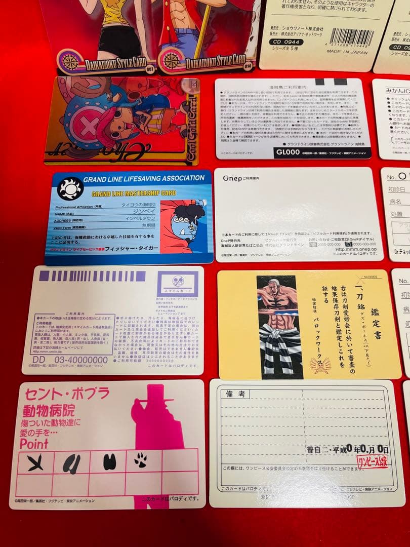 ワンピース関連　パロディカード　その他　20枚　まとめ売り