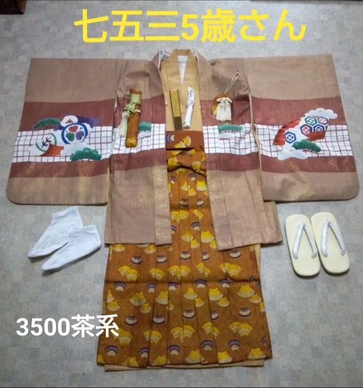 専用‼️美品【七五三5歳用】羽織袴セット『小物付き』