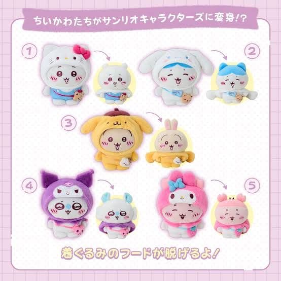 ちいかわ サンリオ ぬいぐるみ コンプリートセット