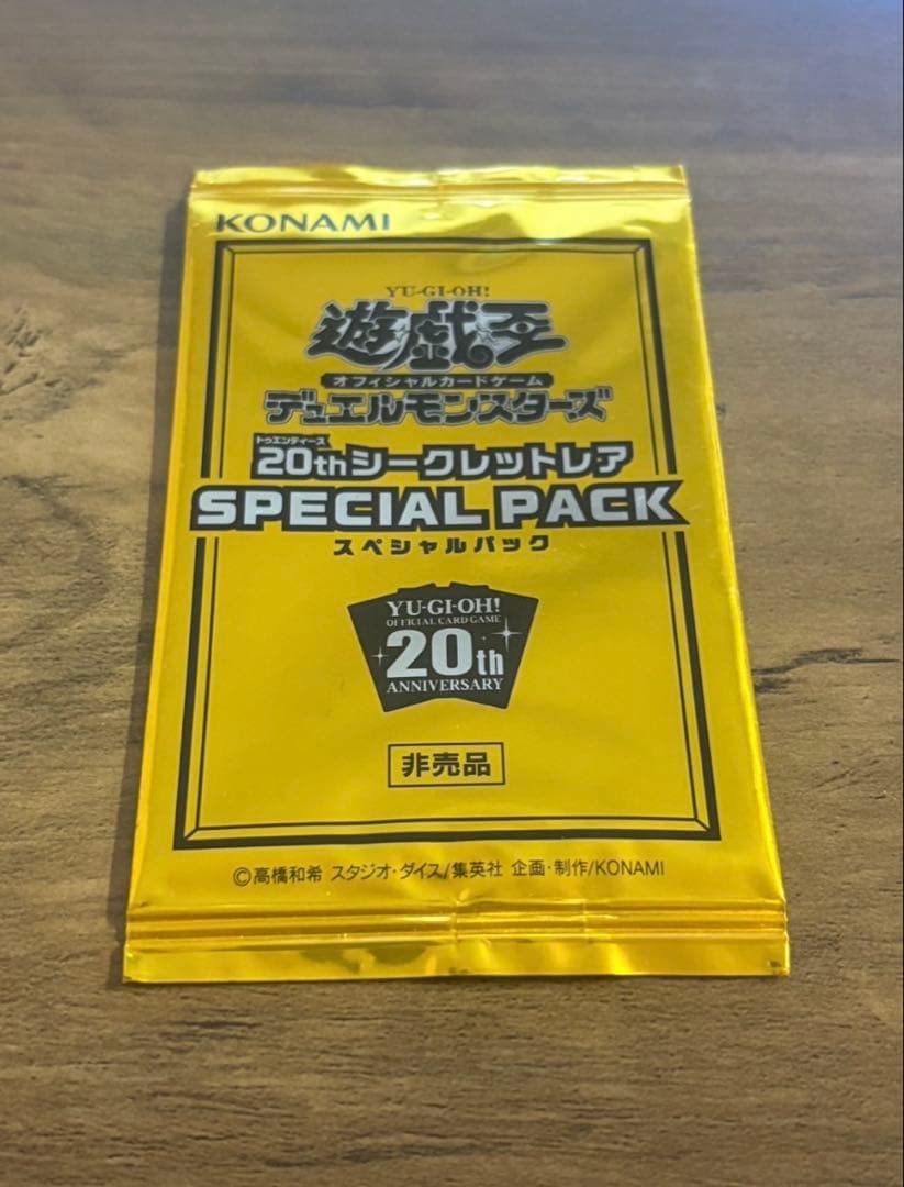 20th シークレットパック　未開封