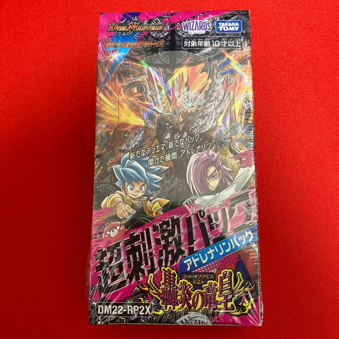 デュエルマスターズ 超刺激パック 轟炎の竜皇 未開封BOX ⑦