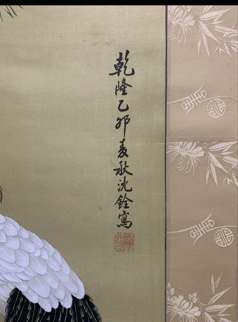 掛軸　花鳥画　松鶴延年図　絹本　手描き　美品