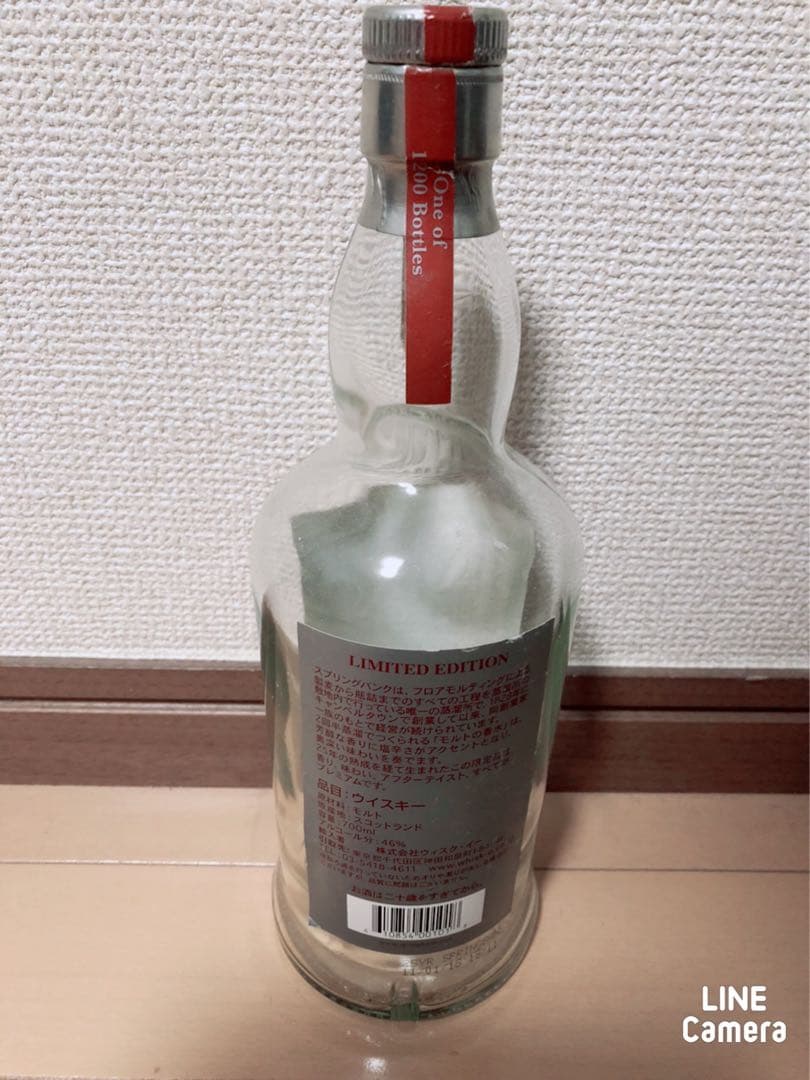 スプリングバンク 25年 空瓶