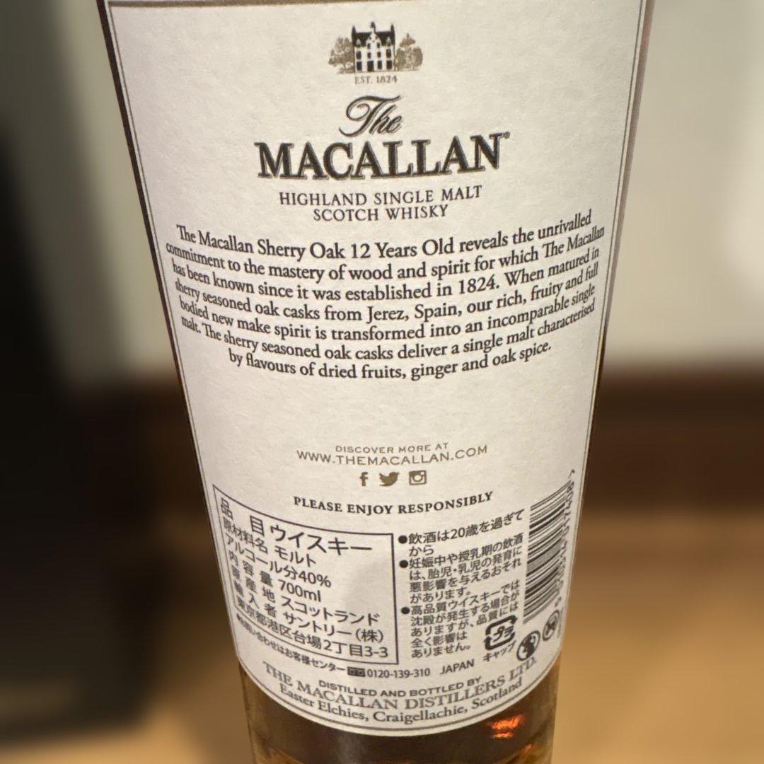 マッカラン　12年700ml