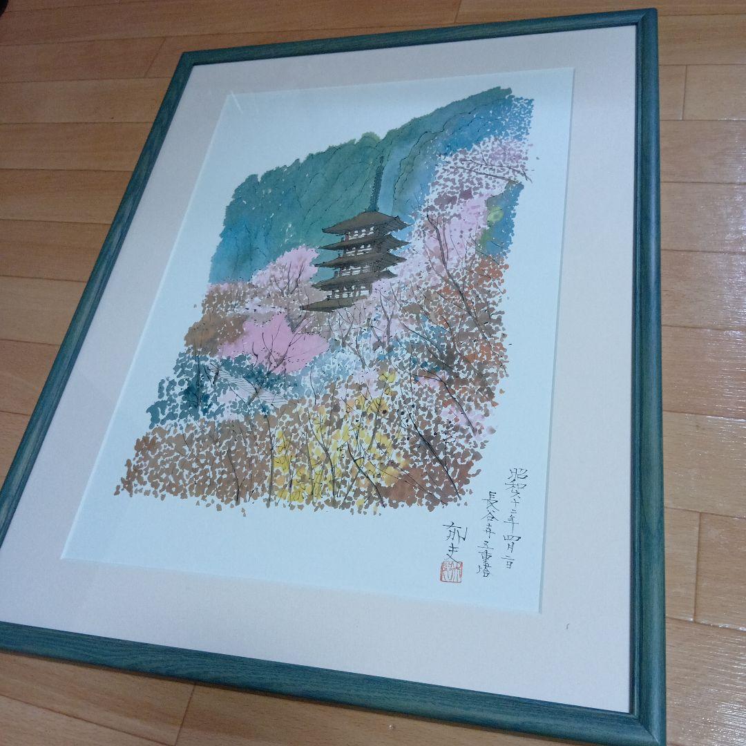 平山郁夫「長谷寺五重塔」工藝画複製
