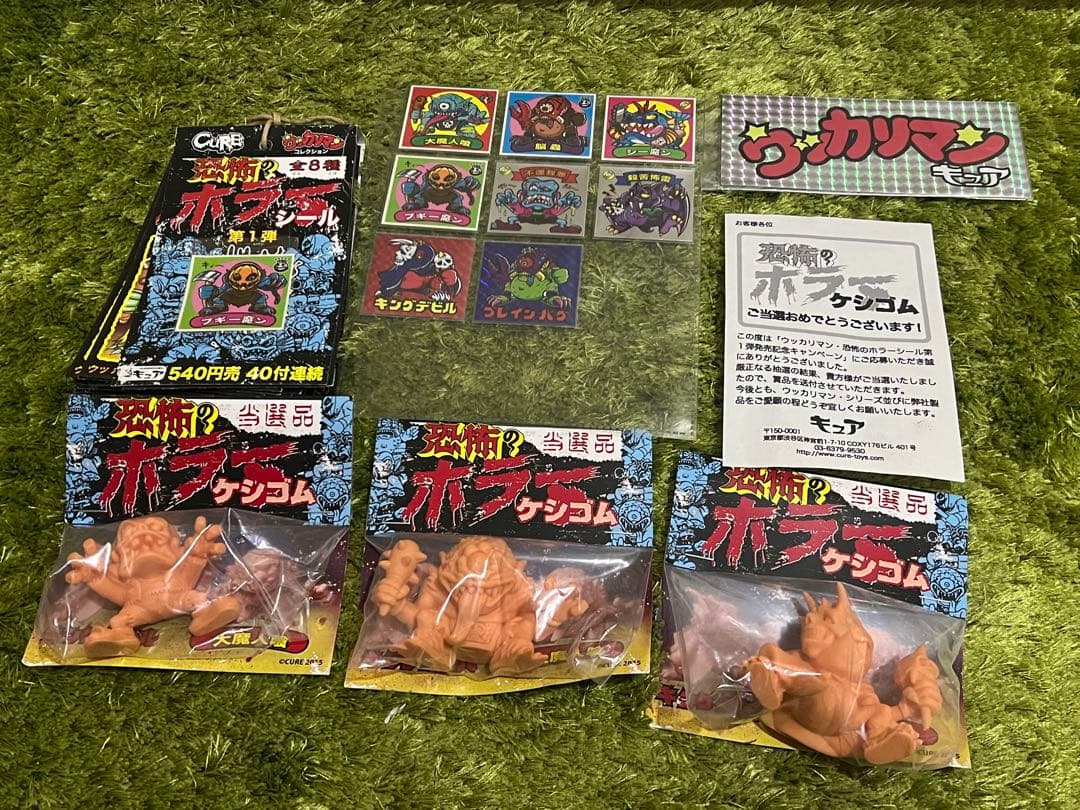 CURE 恐怖のホラーシール ウッカリマン 当選品 消しゴム フィギュア 非売品