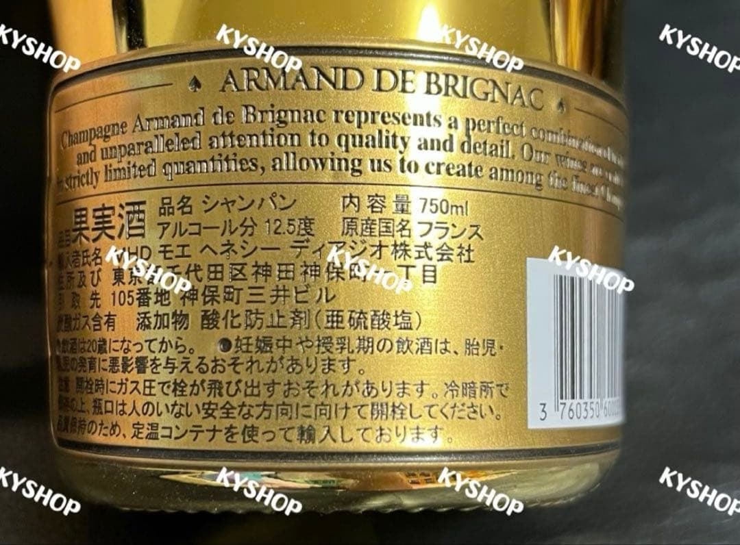 アルマンドゴールド