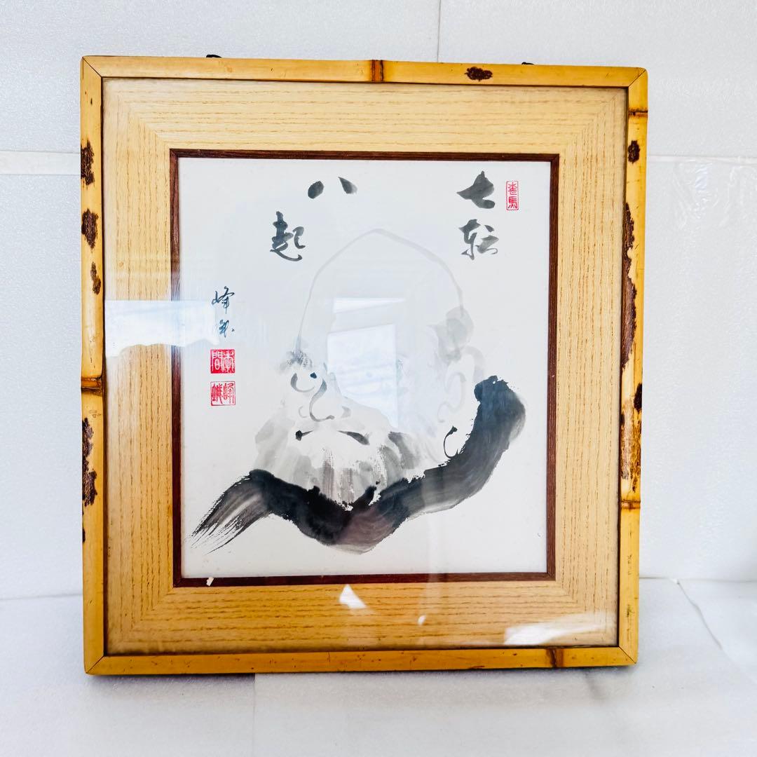 【縁起物】希少 竹額装 水墨画 墨絵「達磨大師/達磨図」肉筆 高級禅画　ダルマ