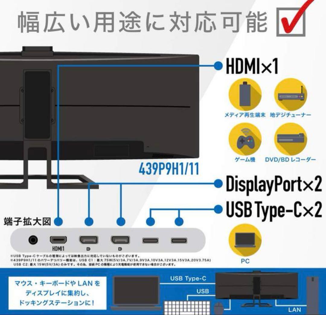 風*香様 【美品】PHILIPS 43インチ曲面モニター 439P9H1/11