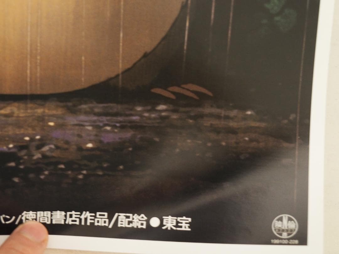 トトロ・B2サイズ・ポスター・ジブリ・宮崎駿・アニメ