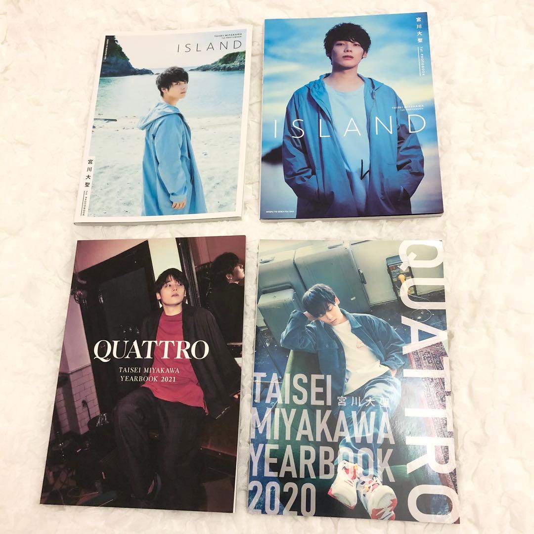 みやかわくん 宮川大聖 グッズ まとめ売り 67点