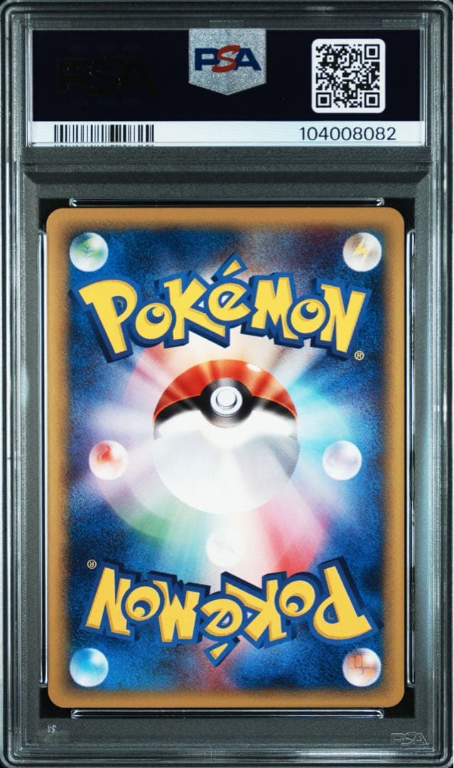 ポケモンカード　ライチュウ　psa10 カードe 旧裏　　最安値