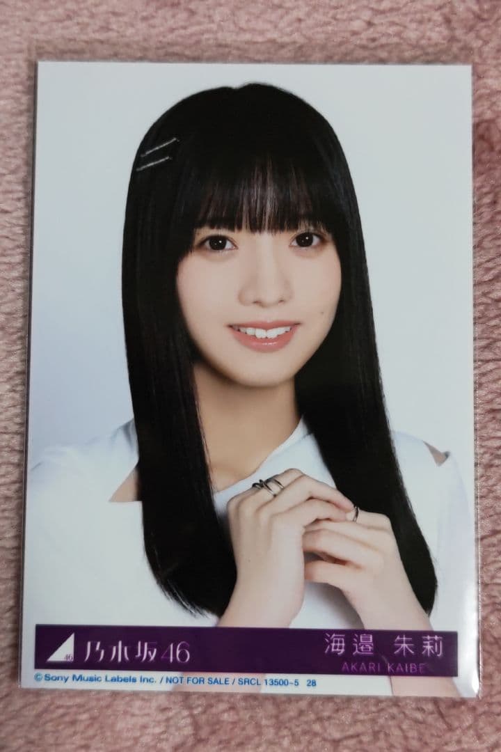 乃木坂46　海邉朱莉　My respect 封入生写真　コンプリート
