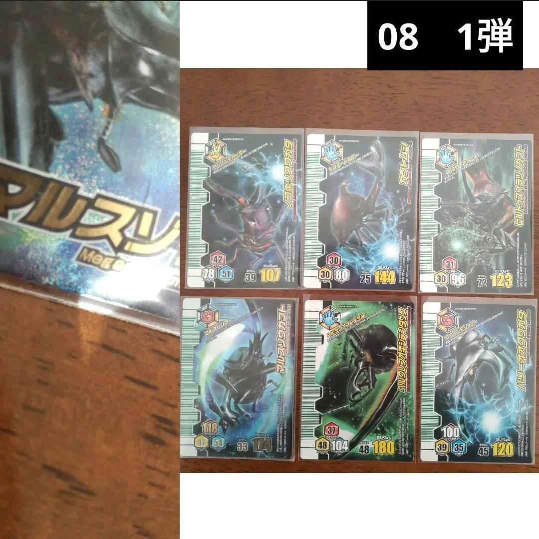 甲虫王者ムシキング被りなし約200枚以上大量まとめ売り