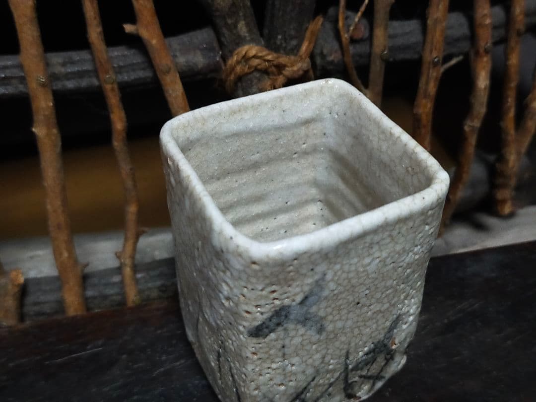 ♥絵志野　ぐい呑み　桐箱付き　⑪　志野　ぐい飲み　骨董品