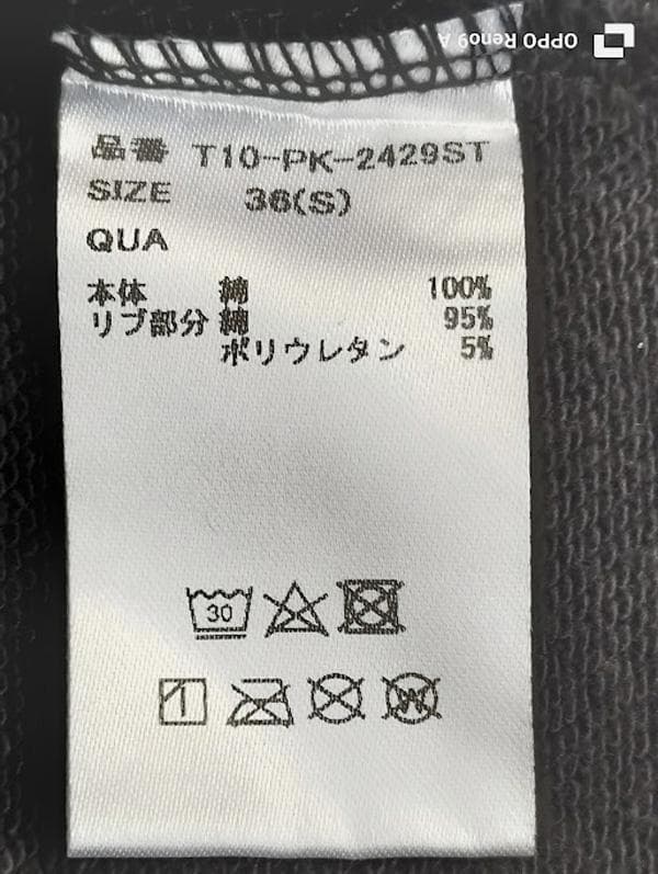 【新品未使用】CRONOSクロノス フレームデザイン スウェットパーカー 黒 S